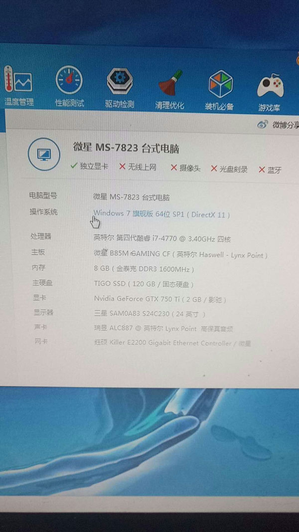 电脑添加内存条前配置